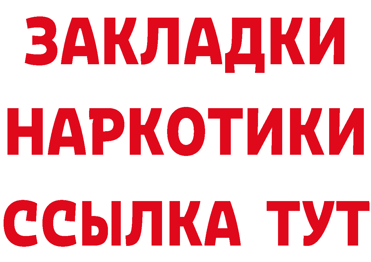 Дистиллят ТГК концентрат ТОР это MEGA Лосино-Петровский