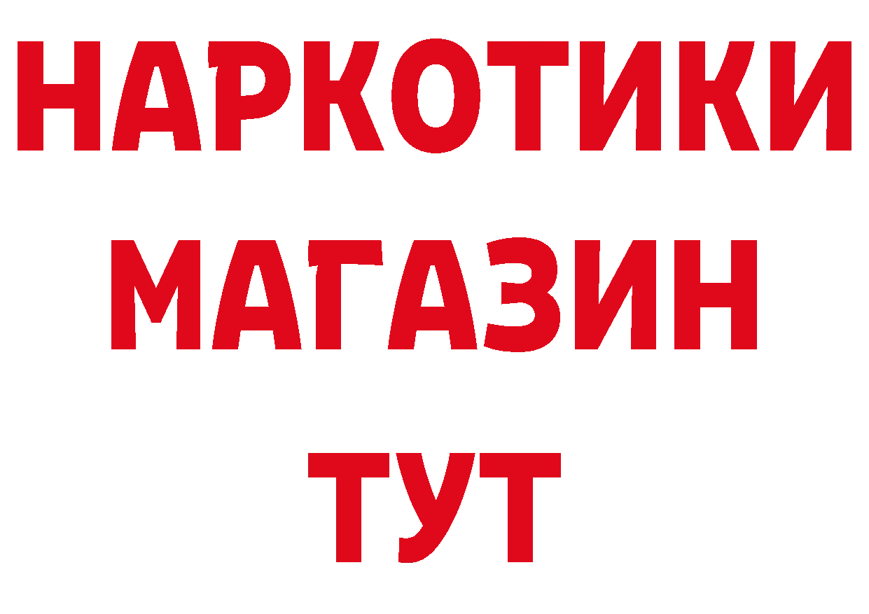 Альфа ПВП крисы CK вход даркнет ссылка на мегу Лосино-Петровский