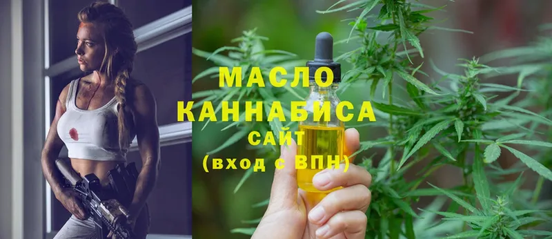 Дистиллят ТГК THC oil  Лосино-Петровский 